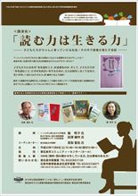 読む力は生きる力